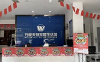 萬象國風季 品質(zhì)315——萬象品牌特惠月主題活動進行中