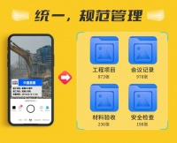 今日水印相機響應兩會聲音，加快推動建筑產(chǎn)業(yè)數(shù)字化轉(zhuǎn)型升級