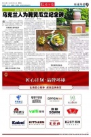 舒適家居快訊｜12家大牌參與品牌環(huán)球主題推廣
