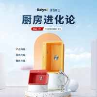 始于颜值，忠于健康！——KalyxX卡力克思厨房清洗系统耀世发布