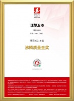 “3.15”质量风向标 理想淋浴房再获“沸腾质量金奖”