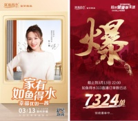 叶一茜空降如鱼得水直播间 与总裁一同实力宠粉 拉开健康新生活