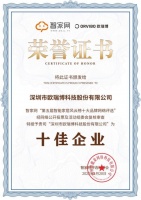 實(shí)至名歸｜歐瑞博榮獲智家網(wǎng)“第五屆智能家居風(fēng)云榜十佳企業(yè)”