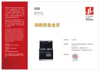标杆质造，卓尔不凡！森歌i5ZK-G独立蒸烤集成灶荣获沸腾质量金奖！