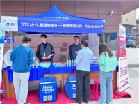 家電企業(yè)只服務(wù)家電？轉(zhuǎn)型的海爾智家遠(yuǎn)不止家電