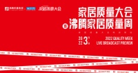陶卫快讯| 获奖数量行业NO.1 恒洁领衔2021沸腾质量奖评测