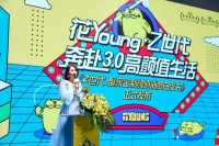 三峰整家定制《Z世代·整家定制颜值消费白皮书》在京重磅发布