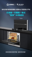 火星人x百度智能云 | 厨电智能化，从动“手”到动“口”