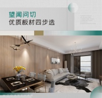 美好生活，从优质板材开始|这份板材避坑指南，请您一定要收好