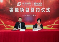 顺联家居&新振华容桂项目签约启动