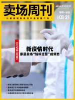 卖场周刊| 家居卖场2月销售额上涨；居然之家回购公司股份2693万股