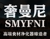 高端果蔬消毒清洗機(jī)什么品牌的好  奢曼尼食材凈化機(jī)受肯定