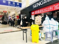 家居卖场快讯|月星家居滨州商场打好防疫战 确保运营安全