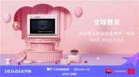 DACHOO大廚攜手天貓寶藏新品牌迎爆發(fā)增長，新品首發(fā)當(dāng)日實(shí)現(xiàn)類目登頂