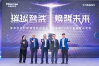 家电快讯|海信洗衣机智慧洗护战略启动 璀璨C2洗干套装成重要承载