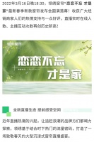 【领绣】女神主播带你直击春季窗帘发布会