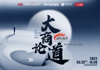 大商论道｜武汉新浪家居携手大咖云集欧亚达，探讨新市场环境下的战略变革