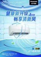 轻松应对换季，松下F1系列空调守护家庭呼吸健康