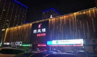 雪中送炭，山東一賣場率先免租！