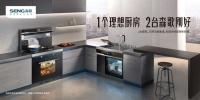 品牌力量再度升級  森歌霸屏央媒，見證冠軍品質(zhì)