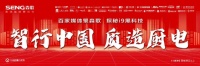 智行中国，质造厨电！百家媒体云访+实探森歌4.0智能工厂，亲测i9超级魔方黑科技