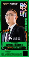 《消費(fèi)口碑調(diào)查》參調(diào)品牌：紅蘋果家具3月30日等你來(lái)打分！