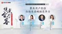焦點會客廳丨解決消費者的實際問題,才是企業(yè)競爭力所在