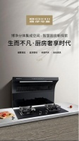 装修博净分体式集成灶，解锁厨房新玩法