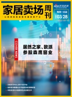 卖场周刊23期｜居然之家、欧派参股森鹰窗业；沈阳京东MALL将于9月开业；宜家居消费曝光