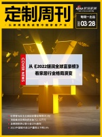 从《2022胡润全球富豪榜》，看家居行业格局演变；好莱客与好太太向好好置业增资10.3亿