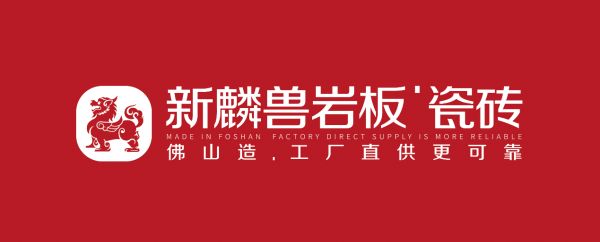 為什么新麟獸巖板瓷磚可以做到真正的工廠到家？