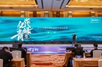 美的发起绿色回收行动，为社会节能减排做贡献