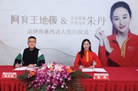 官宣！阿育王簽約藝術(shù)體操世界冠軍朱丹成為品牌形象代言人