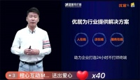 24小時(shí)不打烊終端，優(yōu)居助力家居企業(yè)營銷破局