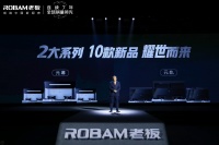 老板电器入局集成灶 用创新突破做行业走向的引导者