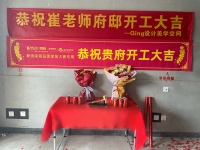 2022新浪家居品质工地大赛郑州赛区——香溪郡参赛工地开工仪式顺利举办