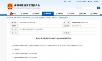 快訊|慕思股份深主板上市首發(fā)獲證監(jiān)會(huì)通過(guò)