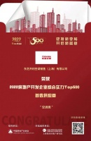 家電快訊|東芝空調(diào)入選“2022開(kāi)發(fā)企業(yè)綜合實(shí)力TOP500首選供應(yīng)商·空調(diào)類(lèi) ”