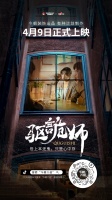 今朝裝飾定制火爆短劇IP《驅(qū)詭師》，科學揭秘老房疑難雜癥真相