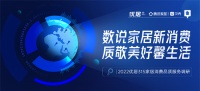 祝賀！ 菲尼斯門(mén)窗榮獲2022家居消費(fèi)者喜愛(ài)品牌！
