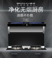 博净分体式集成灶为老旧厨房大变身