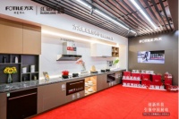 2022年方太旗舰新品上市暨浙江方太首届洗碗机节顺利举行