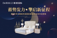 慕思國(guó)際品牌布局升級(jí) 全力沖刺進(jìn)口寢具市場(chǎng)