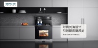 森歌i3蒸烤消一體集成灶首發(fā)盛典，森歌422超級(jí)品牌日開啟廚房健康智慧之旅