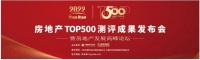 能強(qiáng)榮膺2022房地產(chǎn)開發(fā)企業(yè)“TOP500首選供應(yīng)商”