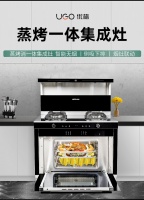 健康居家生活，优格集成灶助你一臂之力！