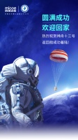 四季沐歌：太空逐夢，以航天精神指引品牌升級航程