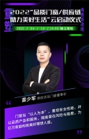 德技優(yōu)品門窗雷少軍：“產(chǎn)品力”是品牌的基石！