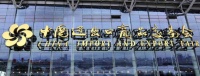 家電快訊|398家企業(yè)亮相第131屆線上廣交會 家電等產(chǎn)品受歡迎