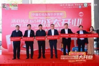 智能快讯|海尔衣联网联合中国石化推出洗护生态店